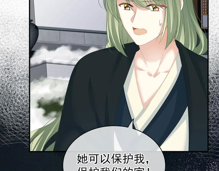 第123话 我才是她的正夫！ 第30页