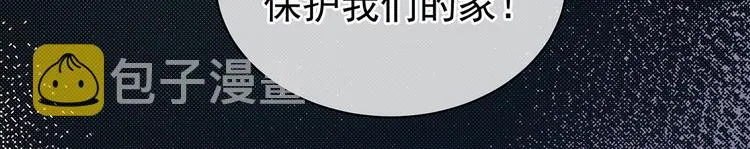 第123话 我才是她的正夫！ 第31页