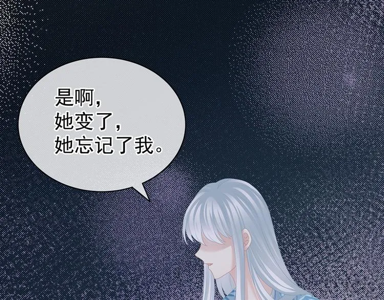 第123话 我才是她的正夫！ 第32页