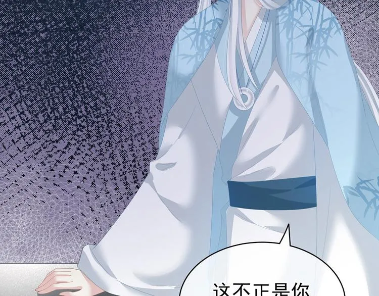 第123话 我才是她的正夫！ 第33页