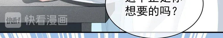 第123话 我才是她的正夫！ 第34页