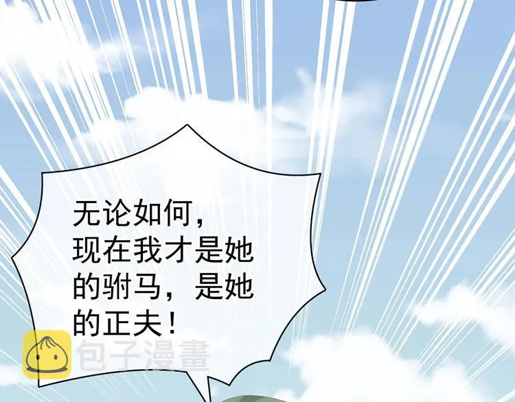 第123话 我才是她的正夫！ 第35页