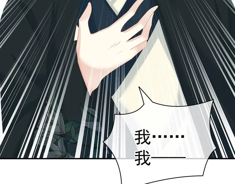 第123话 我才是她的正夫！ 第37页