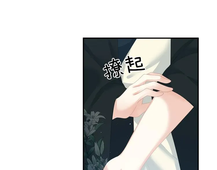 第123话 我才是她的正夫！ 第39页
