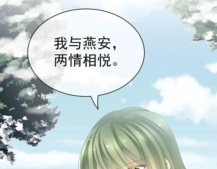第123话 我才是她的正夫！ 第41页