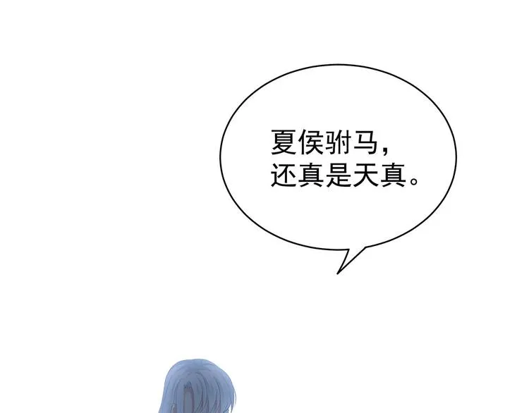 第123话 我才是她的正夫！ 第49页