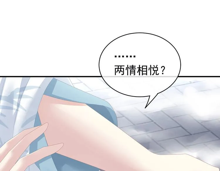 第123话 我才是她的正夫！ 第51页