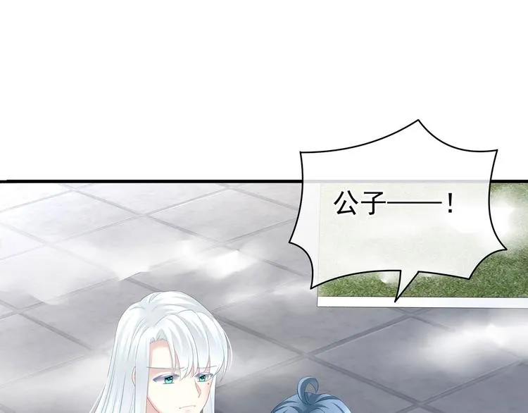 第123话 我才是她的正夫！ 第76页
