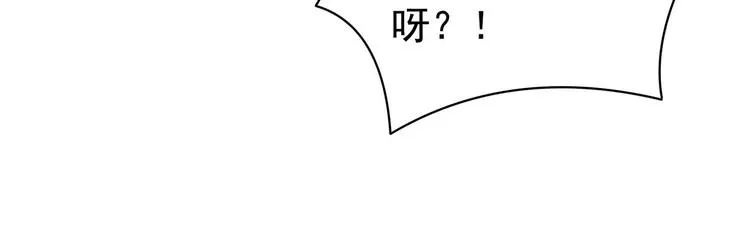 第123话 我才是她的正夫！ 第78页
