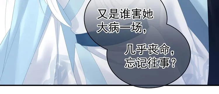 第123话 我才是她的正夫！ 第83页