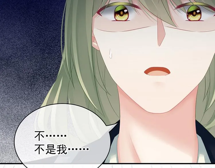 第123话 我才是她的正夫！ 第85页