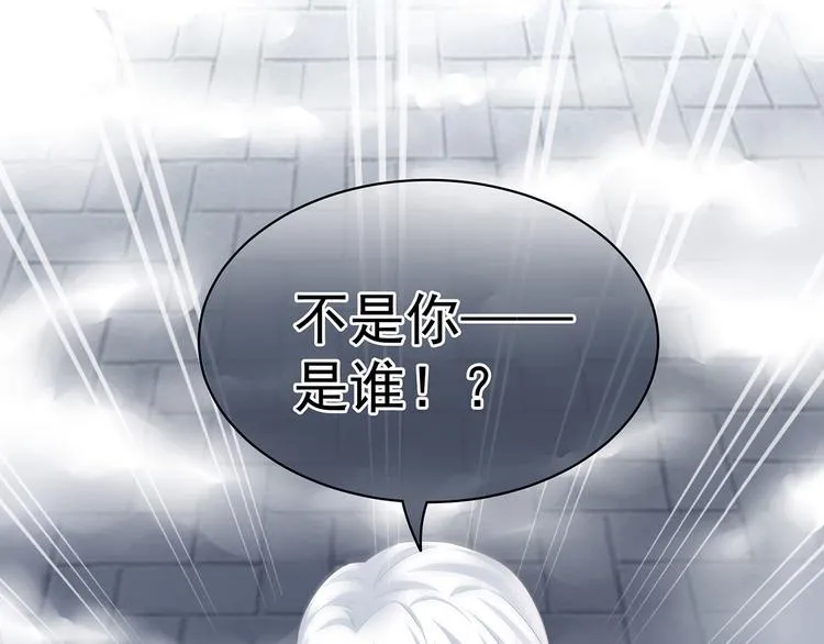 第123话 我才是她的正夫！ 第87页