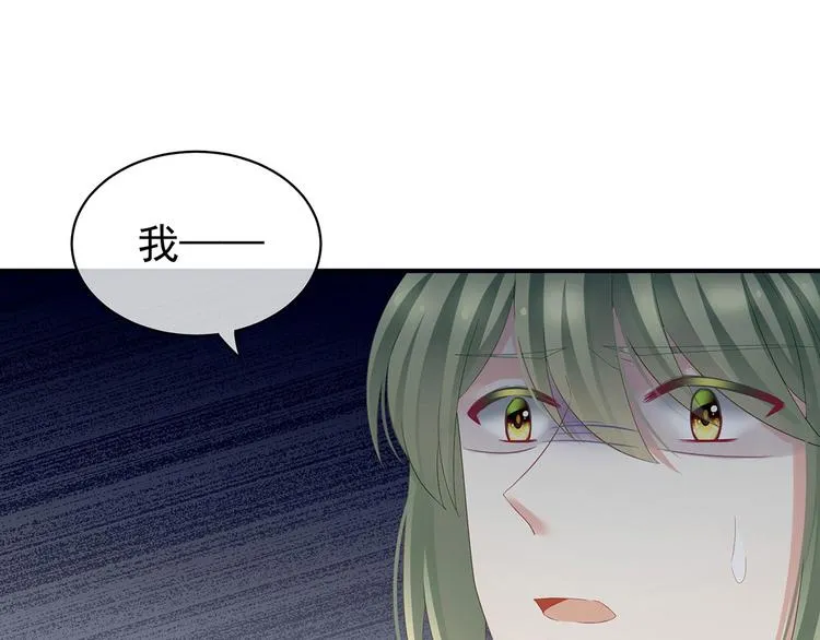 第123话 我才是她的正夫！ 第91页