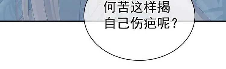 第123话 我才是她的正夫！ 第101页