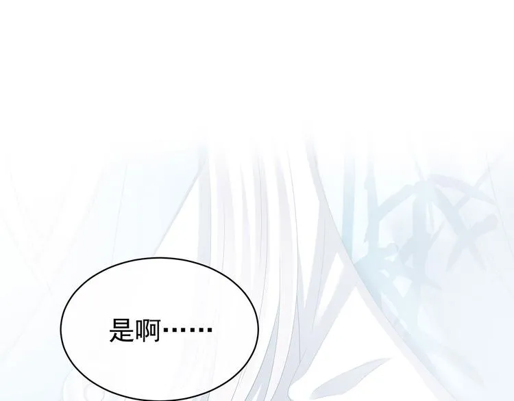 第123话 我才是她的正夫！ 第102页