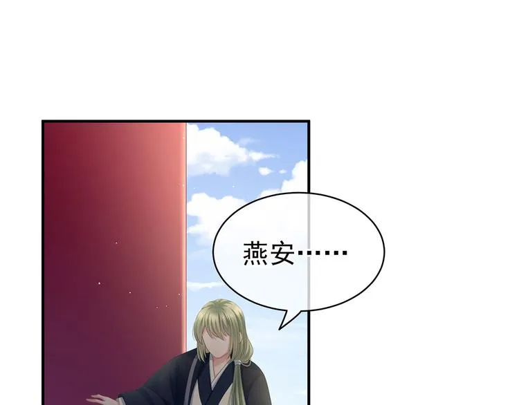 第123话 我才是她的正夫！ 第111页