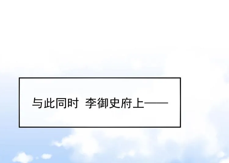 第123话 我才是她的正夫！ 第117页