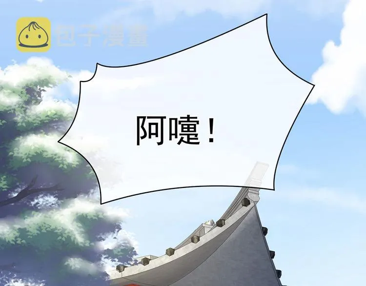 第123话 我才是她的正夫！ 第118页