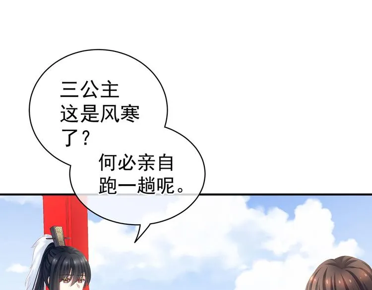 第123话 我才是她的正夫！ 第121页