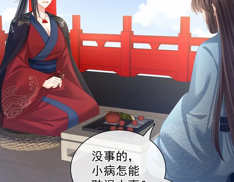 第123话 我才是她的正夫！ 第122页