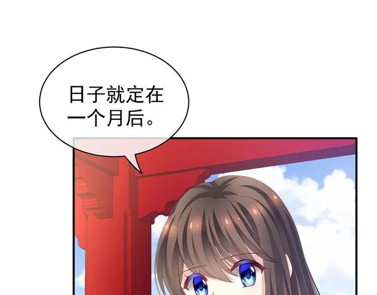 第123话 我才是她的正夫！ 第124页