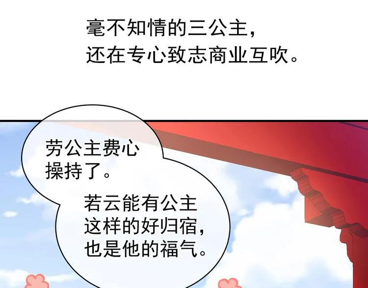 第123话 我才是她的正夫！ 第127页