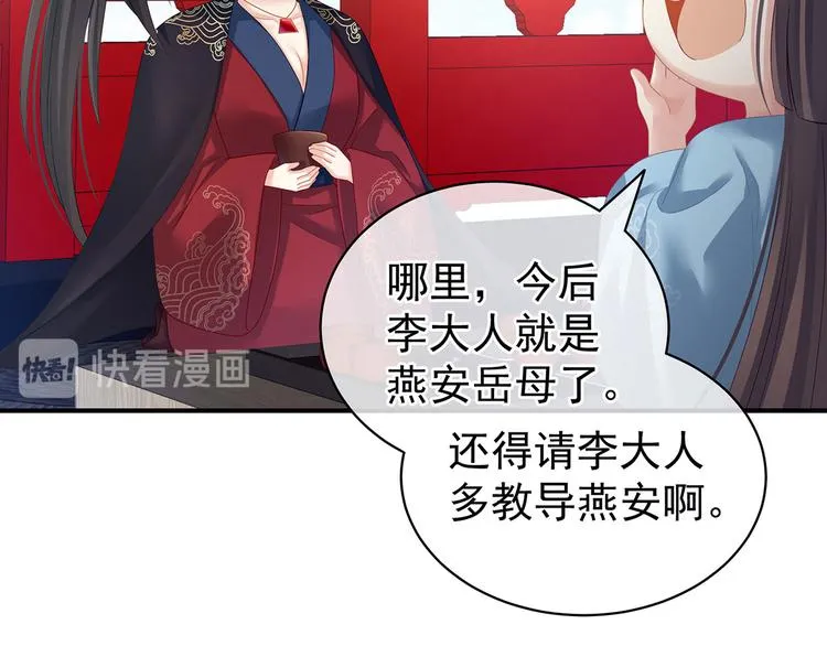 第123话 我才是她的正夫！ 第129页