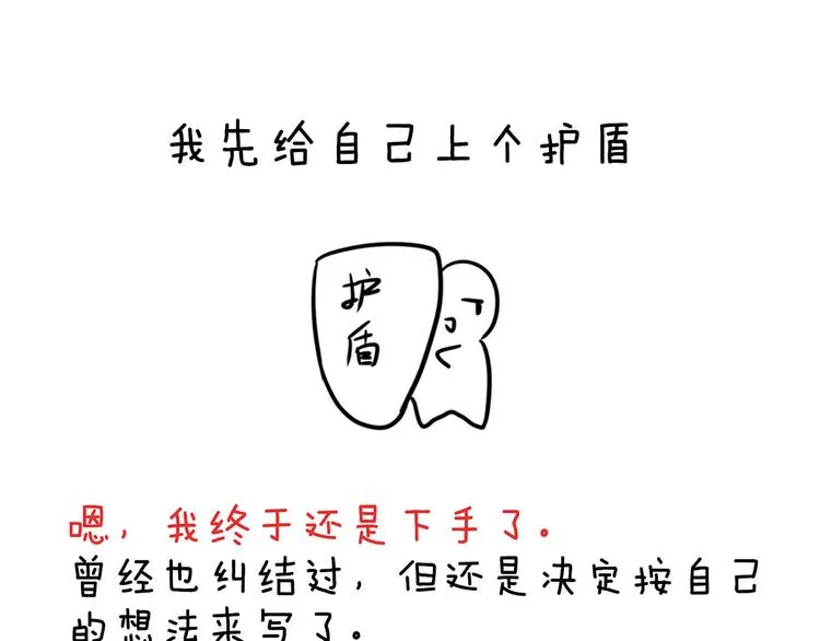 第123话 我才是她的正夫！ 第131页