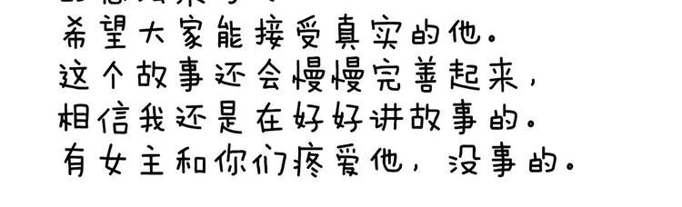 第123话 我才是她的正夫！ 第132页