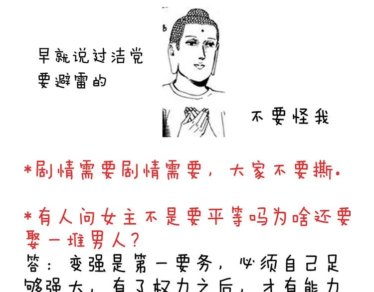 第123话 我才是她的正夫！ 第133页