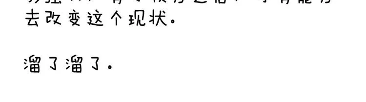 第123话 我才是她的正夫！ 第134页