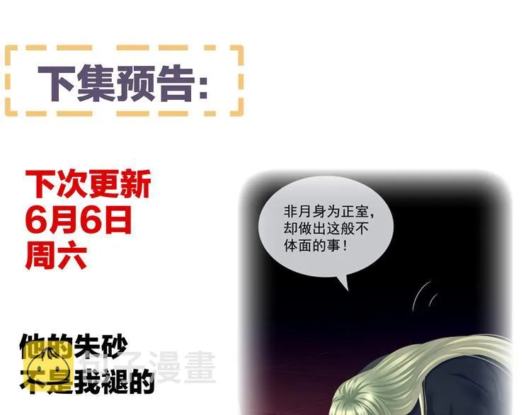 第123话 我才是她的正夫！ 第135页
