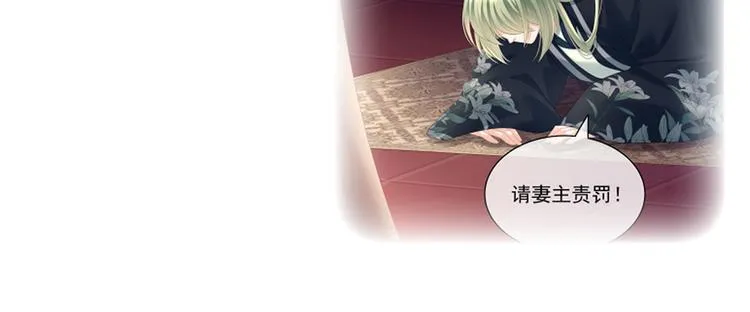 第123话 我才是她的正夫！ 第136页