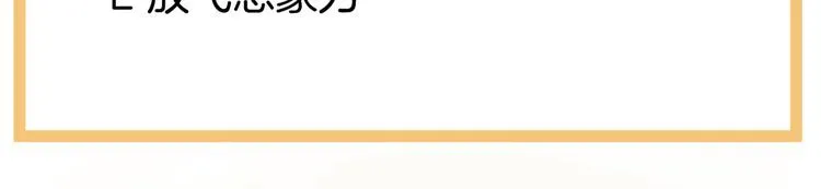 第123话 我才是她的正夫！ 第138页