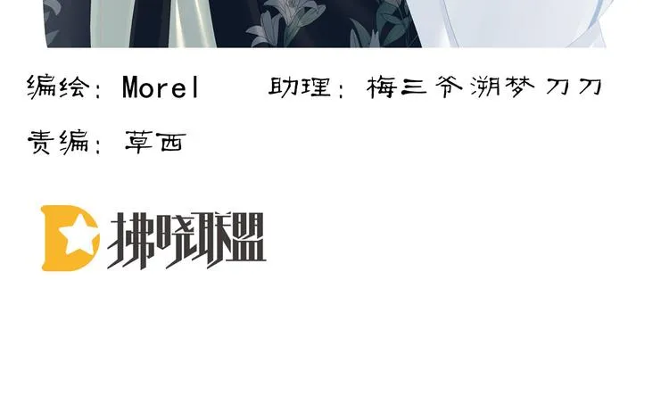 第124话 该叫妻主了 第3页