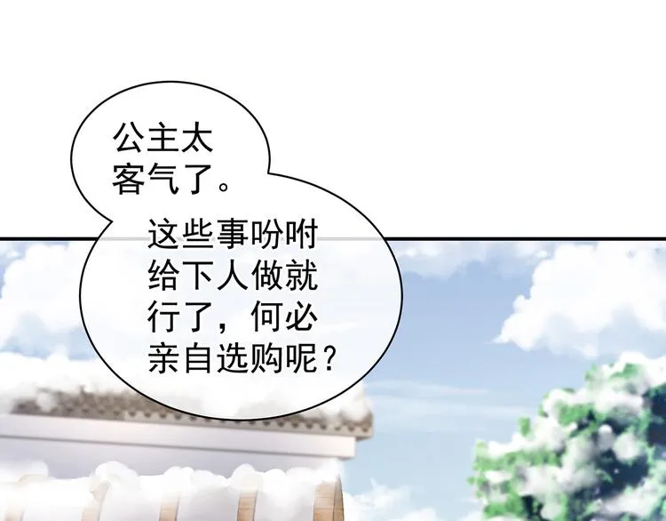 第124话 该叫妻主了 第4页