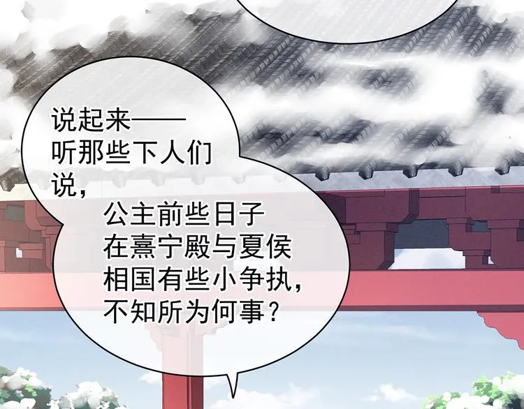 第124话 该叫妻主了 第6页