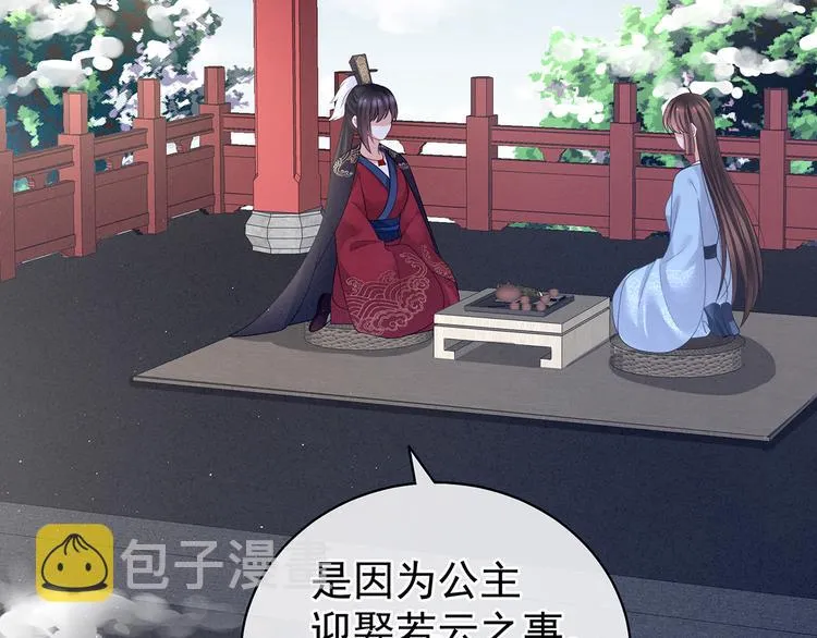 第124话 该叫妻主了 第7页