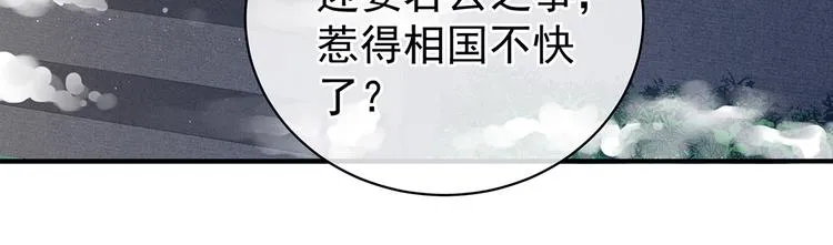 第124话 该叫妻主了 第8页