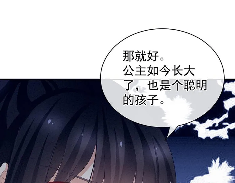 第124话 该叫妻主了 第11页