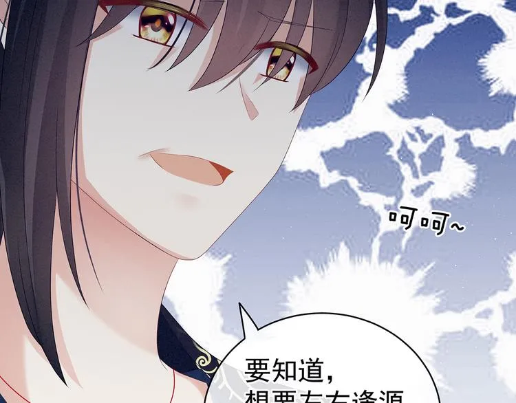 第124话 该叫妻主了 第12页
