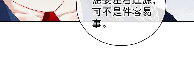 第124话 该叫妻主了 第13页