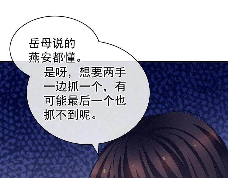 第124话 该叫妻主了 第14页