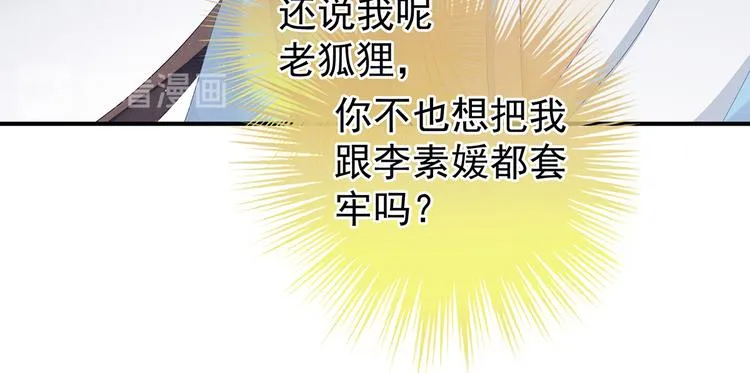 第124话 该叫妻主了 第16页