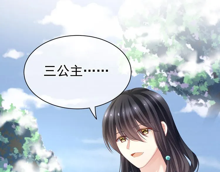 第124话 该叫妻主了 第18页