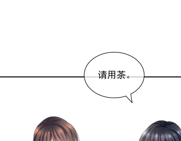 第124话 该叫妻主了 第21页