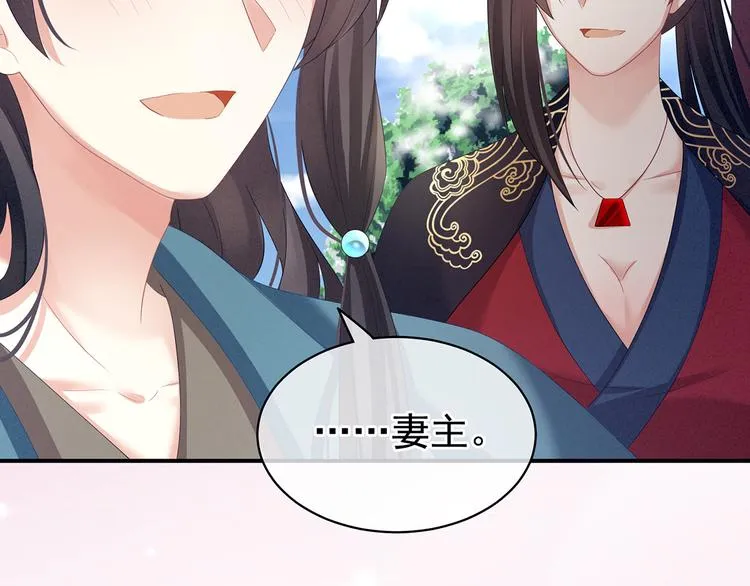 第124话 该叫妻主了 第25页