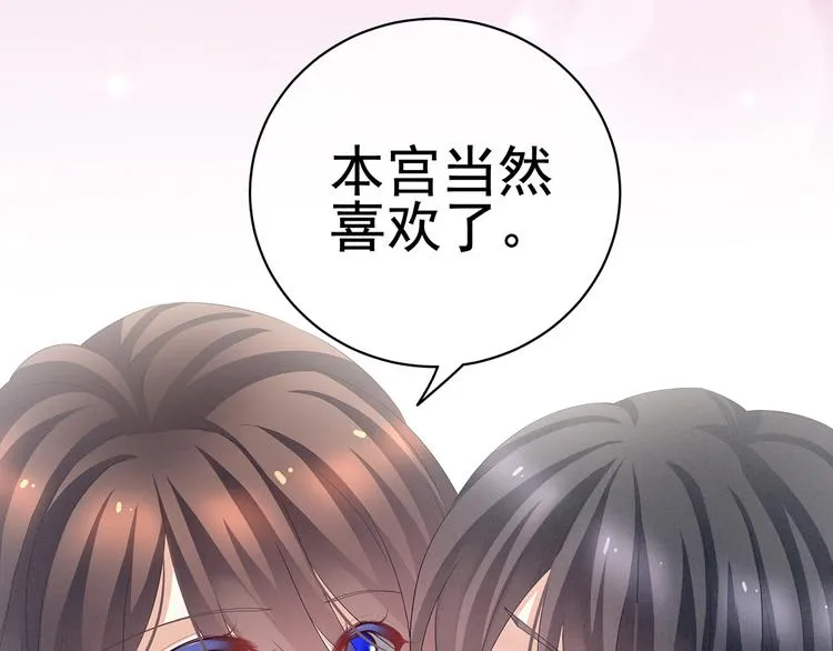 第124话 该叫妻主了 第29页