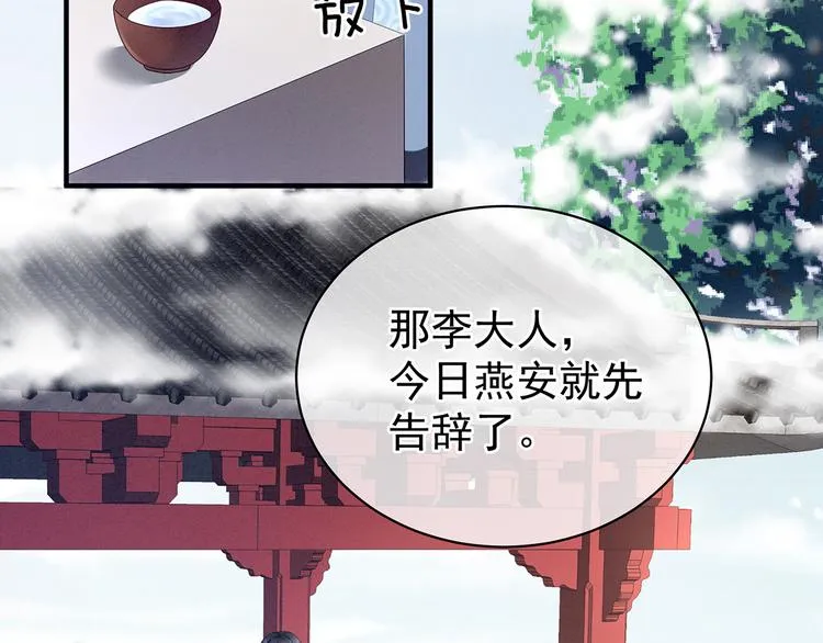 第124话 该叫妻主了 第33页