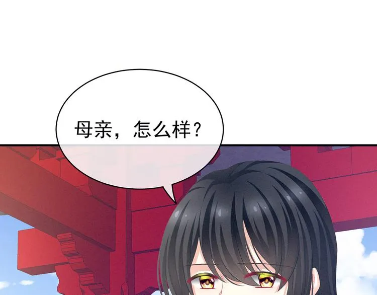 第124话 该叫妻主了 第36页